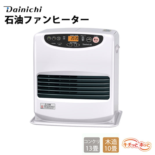 石油ファンヒーターLタイプ木造10畳・コンクリ13畳・タンク9L35秒着火消臭抗菌ファンフィルターDAINICHIダイニチFW-3623L-W