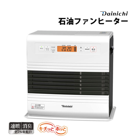 石油ファンヒーター石油ヒーター石油ストーブ温め温風暖房家電省エネ日本製日本メーカー3年保証ダイニチ工業ストーブDAINICHIダイニチFW-3722GR-W