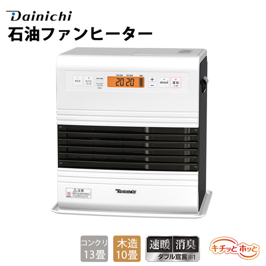 石油ファンヒーターGRタイプ木造10畳・コンクリ13畳タンク9L速暖消臭エコ機能抗菌ファンフィルターDAINICHIダイニチFW-3723GR-W
