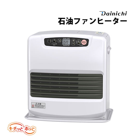 石油ファンヒーター石油ヒーター石油ストーブ温め温風暖房家電省エネ日本製日本メーカー3年保証ダイニチ工業ストーブDAINICHIダイニチFW-4222NC-W