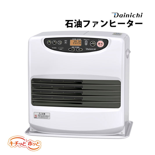 石油ファンヒーター石油ヒーター石油ストーブ温め温風暖房家電省エネ日本製日本メーカー3年保証ダイニチ工業ストーブDAINICHIダイニチFW-4622L-W