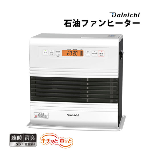 石油ファンヒーター石油ヒーター石油ストーブ温め温風暖房家電省エネ日本製日本メーカー3年保証ダイニチ工業ストーブDAINICHIダイニチFW-4722GR-W
