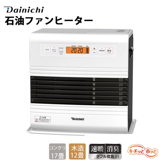 石油ファンヒーターGRタイプ木造12畳・コンクリ17畳タンク9L速暖消臭エコ機能抗菌ファンフィルターDAINICHIダイニチFW-4723GR-W