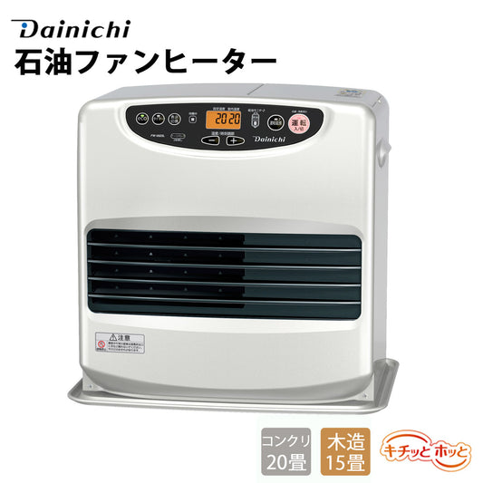 石油ファンヒーターLタイプ木造15畳・コンクリ20畳・タンク9L35秒着火消臭抗菌ファンフィルターDAINICHIダイニチFW-5623L-S