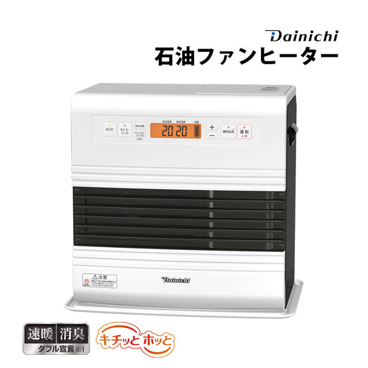 石油ファンヒーター石油ヒーター石油ストーブ温め温風暖房家電省エネ日本製日本メーカー3年保証ダイニチ工業ストーブDAINICHIダイニチFW-5722GR-W