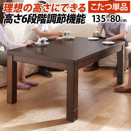パワフルヒーター-6段階に高さ調節できるダイニングこたつ〔スクット〕135x80cmこたつ本体のみ