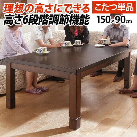 パワフルヒーター-6段階に高さ調節できるダイニングこたつ〔スクット〕150x90cmこたつ本体のみ