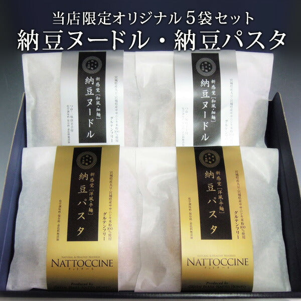 【送料無料】納豆麺納豆ヌードル・納豆パスタセットグリーンパール納豆本舗無添加グルテンフリー国産米粉麺【代引不可】