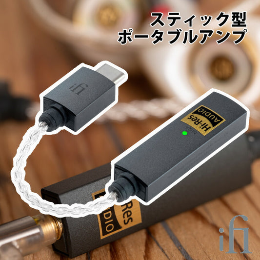 iFiAudioGOLINKUSDDACヘッドフォンアンプアイファイ・オーディオD/Aヘッドホンアンプハイレゾ高音質小型コンパクト