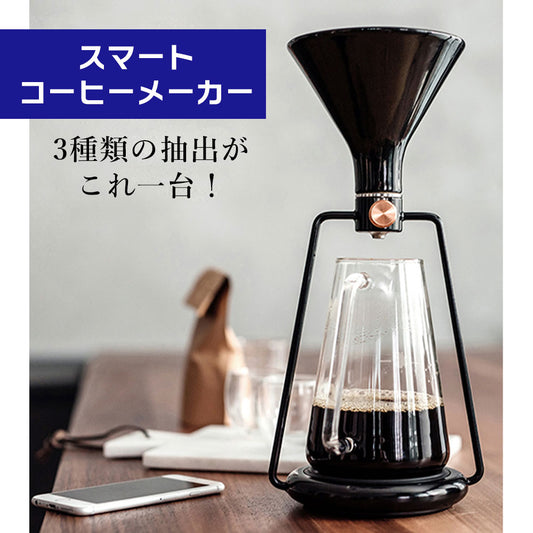 スマートコーヒーメーカーGINABASIC水出しコールドドリップアプリ非連動型GINAGoatStoryGS-4068BLB