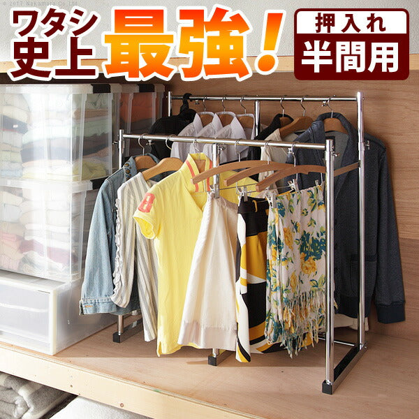 押入れ伸縮頑丈ハンガー〔ポルタ〕半間用（幅60〜100cm）