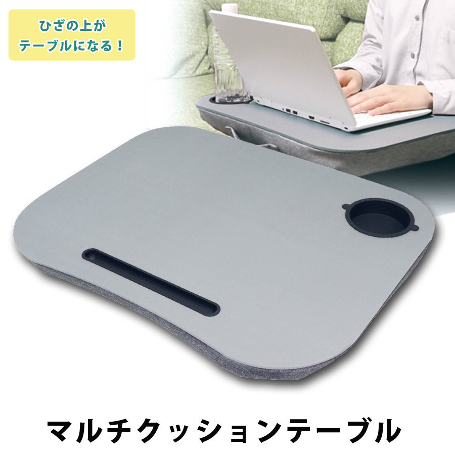 マルチクッションテーブルクッション付ひざ上がテーブルにHACハックHAC3185