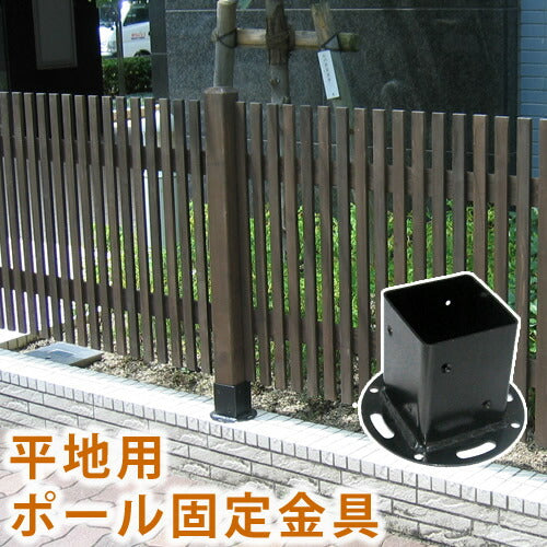平地用ウッドポール固定金具単品販売フェンス木製フェンスピケフェンス天然木製ガーデンフェンスガーデニング枠柵仕切り目隠し境目クラシカルアンティークトレリスベランダつる薔薇バラ朝顔園芸ラティス【代引不可】【同梱不可】