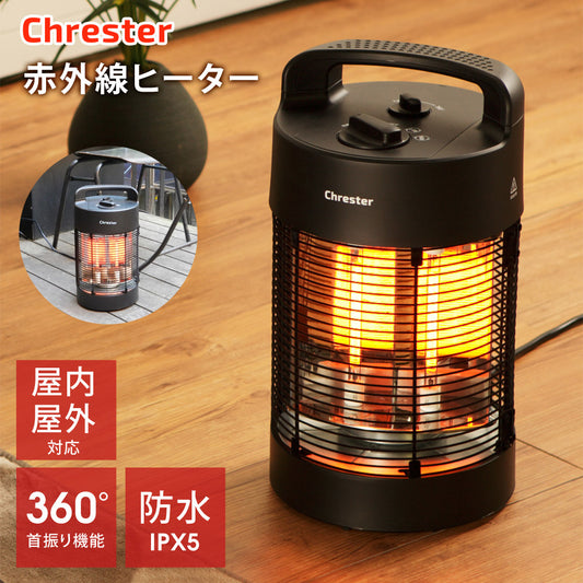 電気ヒーターラウンドヒーター足元ヒーター防水仕様IPX5600W即暖ご高齢の方やお子様がいるご家庭にも洗面脱衣所庭ガレージ屋外屋内洗面所暖房ChresterクレスターHEAT-L-069B【代引不可】【同梱不可】