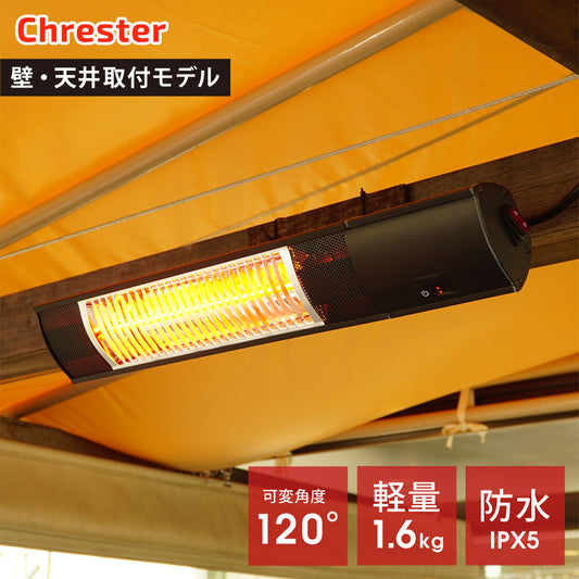 電気ヒーターピクシーヒーター防水仕様100V1000WIPX5デッキベランダにミドルレンジタイプ屋外暖房壁取付モデルChresterクレスターHEAT-R-101B【代引不可】【同梱不可】