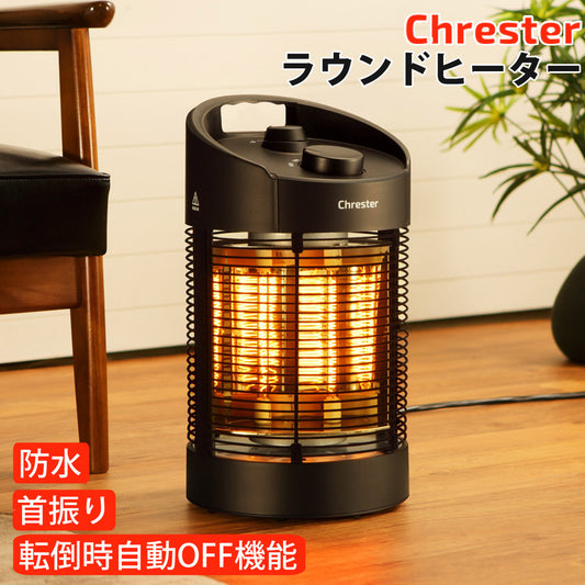 防水ラウンドヒーターIPx5家庭用ヒーター足元首振り2段階切替ChresterHEAT-Z-061B【代引不可】【同梱不可】