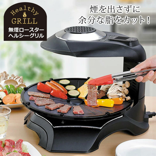 無煙ロースターヘルシーグリル家庭用無煙グリル無煙コンロ卓上グリル焼き肉ホームパーティーエムケー精工HG-100K