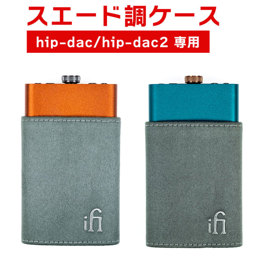 hip-dachip-dac2専用ケースオーディオアクセサリーiFiAudiohipcase【メール便】【同梱不可】