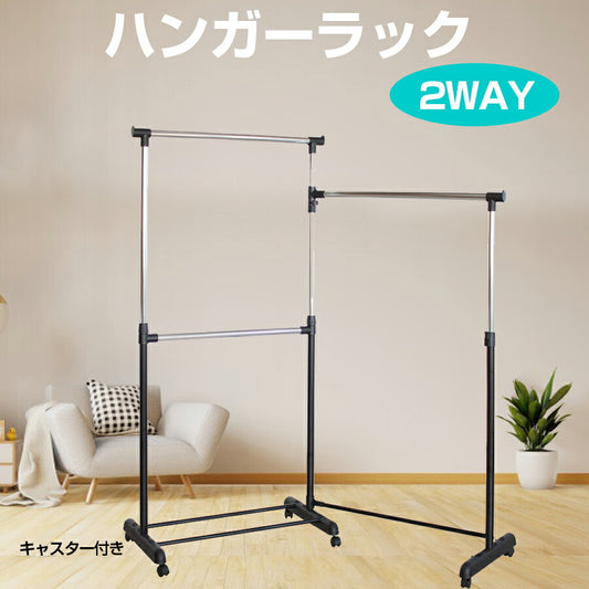 2WAYハンガーハンガーラック衣類収納収納キャスター付きインテリア収納家具HNG-811【代引不可】【同梱不可】