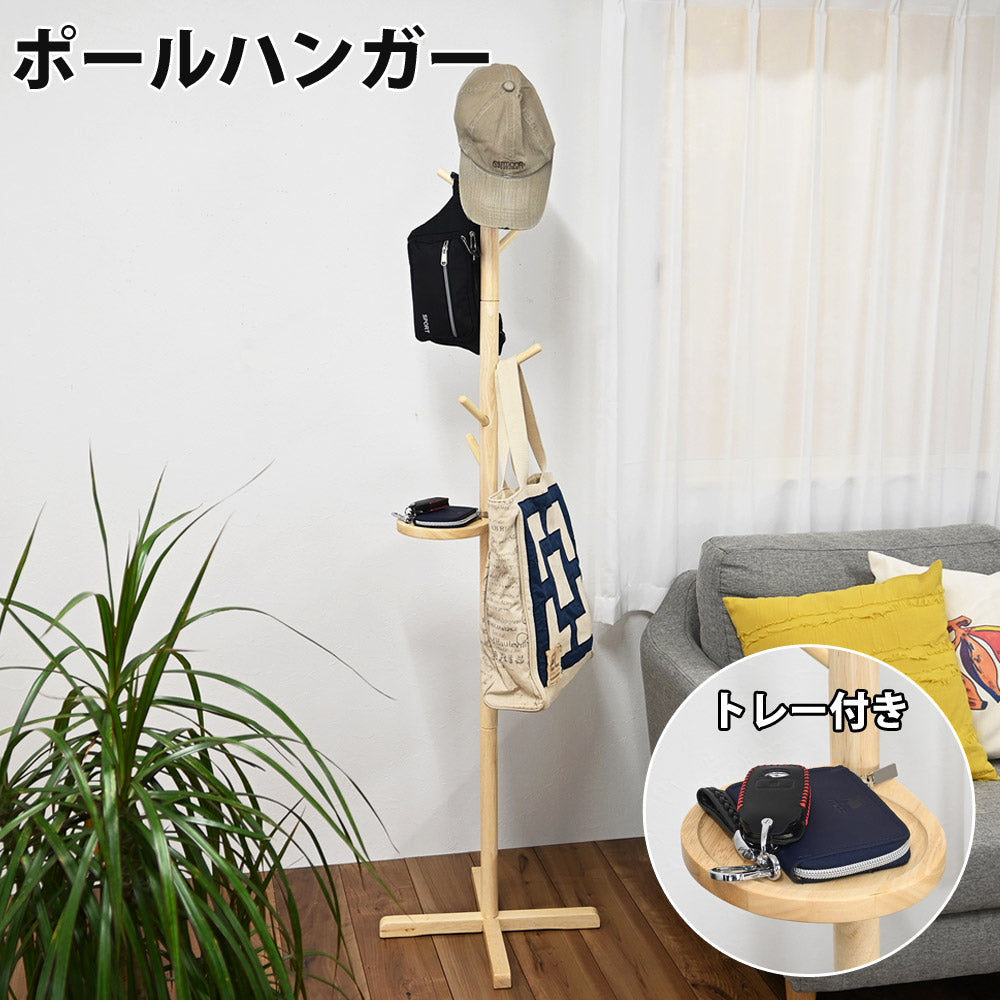 ポールハンガーフクダクラフトHP-F1644-NA【代引不可】【同梱不可】