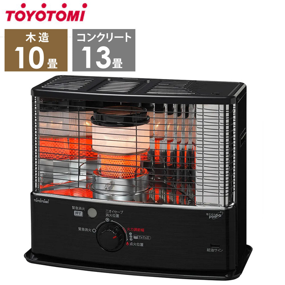 反射形石油ストーブダブルクリーンタンク4L木造10畳/コンクリート13畳ダブルクリーンニオイセーブ消火TOYOTOMIトヨトミHRC-W36N-B