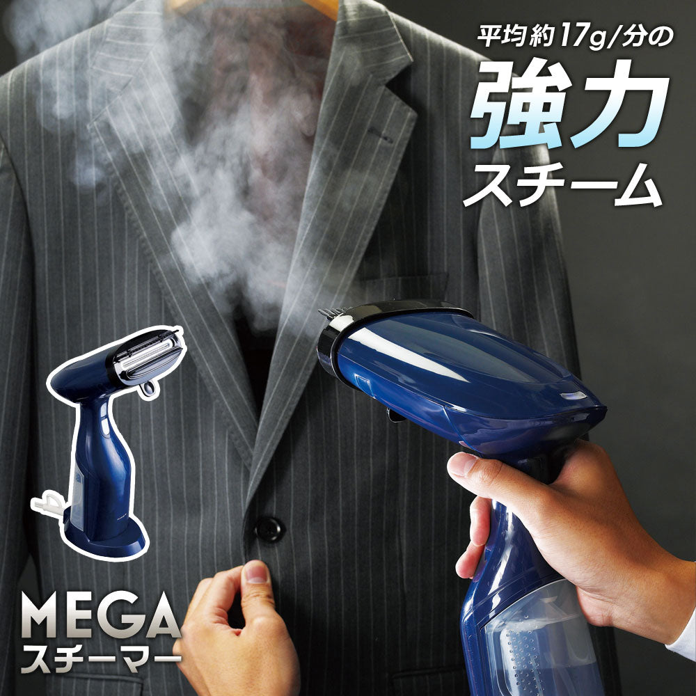衣類スチーマーMEGAスチーマー脱臭花粉対策ダニ対策ハンガースチーマーハンガーに吊るしたまま簡単シワ伸ばしPIERIAピエリアHSU-101NV