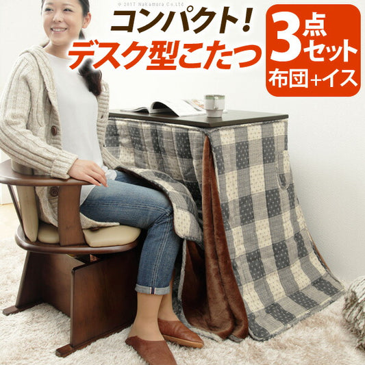 デスク型ハイタイプこたつ-フォート75x50cm3点セット（こたつ本体+専用省スペース布団+肘付き回転椅子1脚）