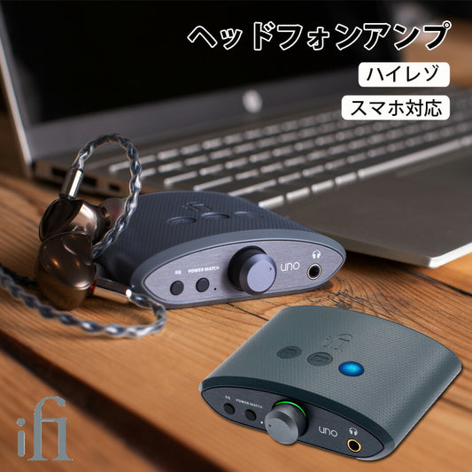 iFiAudioUnoUSDDACヘッドフォンアンプアイファイ・オーディオDACD/Aコンバーター変換ヘッドフォンアンプヘッドホンアンプハイレゾ高音質小型軽量