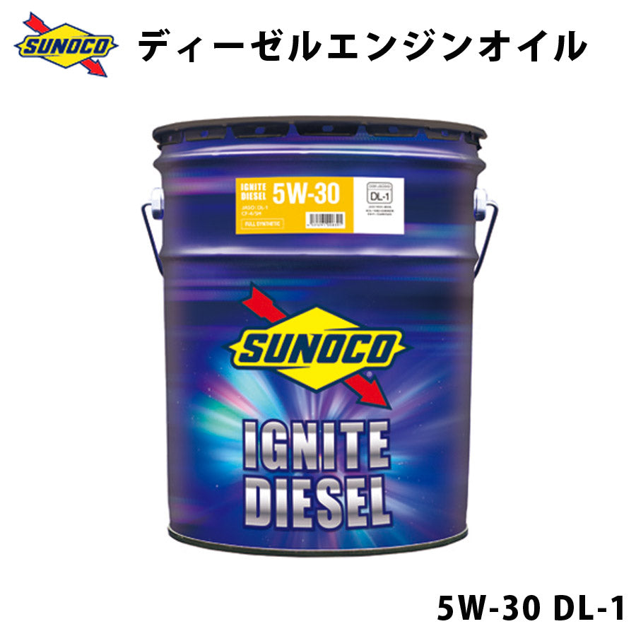 IGNITEDIESEL5W-30DL-1全合成次世代ディーゼルエンジンオイルオイル交換おすすめ添加剤メンテナンスチューニング粘度油膜ブレンド20LSUNOCO【代引不可】【同梱不可】