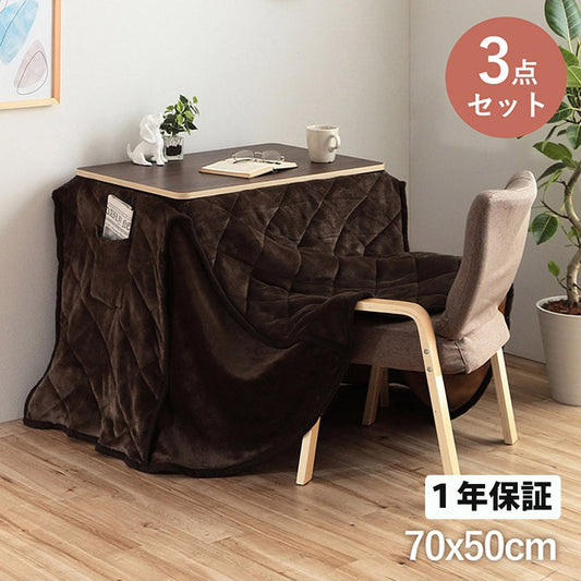 2wayこたつテーブル・椅子・掛け布団3点セット高さ変更2wayメトロ製ヒーター3点セット天板リバーシブルコンパクトバイデ1380000025738【代引不可】【同梱不可】