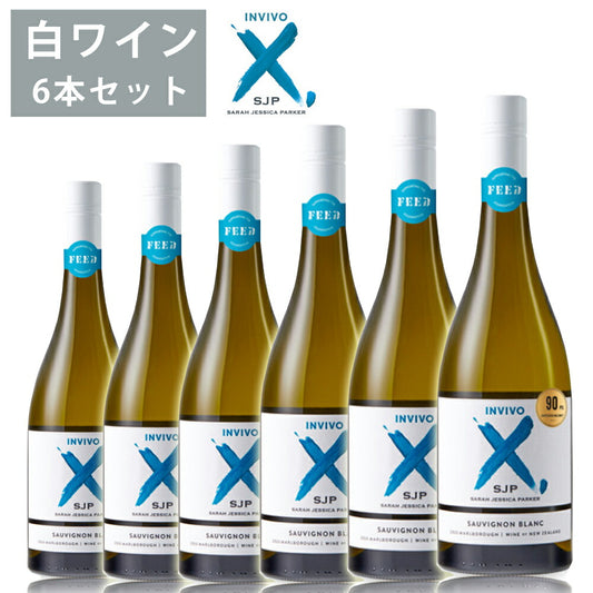 インヴィーヴォ20216本セット750ml×6白ワイン柑橘系芳醇香りソーヴィニヨンブランサラ・ジェシカ・パーカーINVIVO【代引不可】【同梱不可】