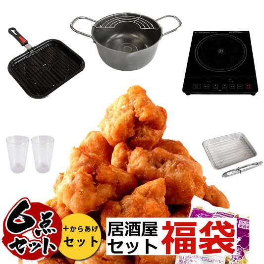 令和の宅呑みCOOK革命自宅で居酒屋気分家呑みセットSunRuckサンルック