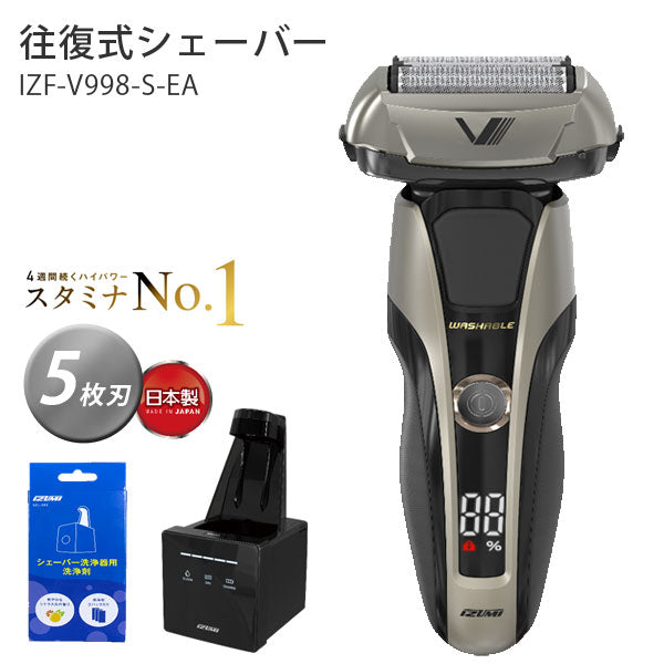 IZUMI電動シェーバー5枚刃Z-DRIVEシリーズ洗浄機付日本製電気シェーバー髭剃りメンズIZUMI(泉精器)シルバーIZF-V998-S-EA