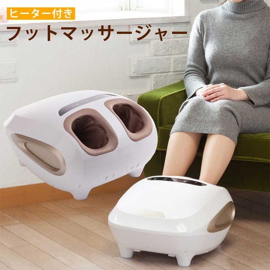 フットマッサージャーマッサージ器足マッサージ器足裏足先足首足揉みヒーター機能JMF50220