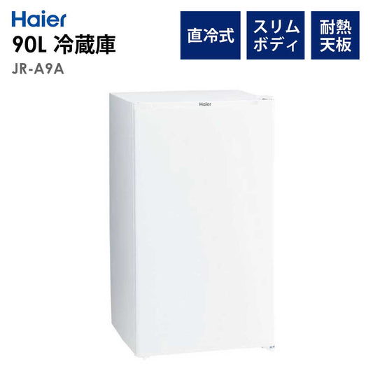 1ドア冷蔵庫90L右開き幅47.5cm冷蔵庫1人暮らし省エネ節電新生活HaierハイアールJR-A9A-W【代引不可】【同梱不可】