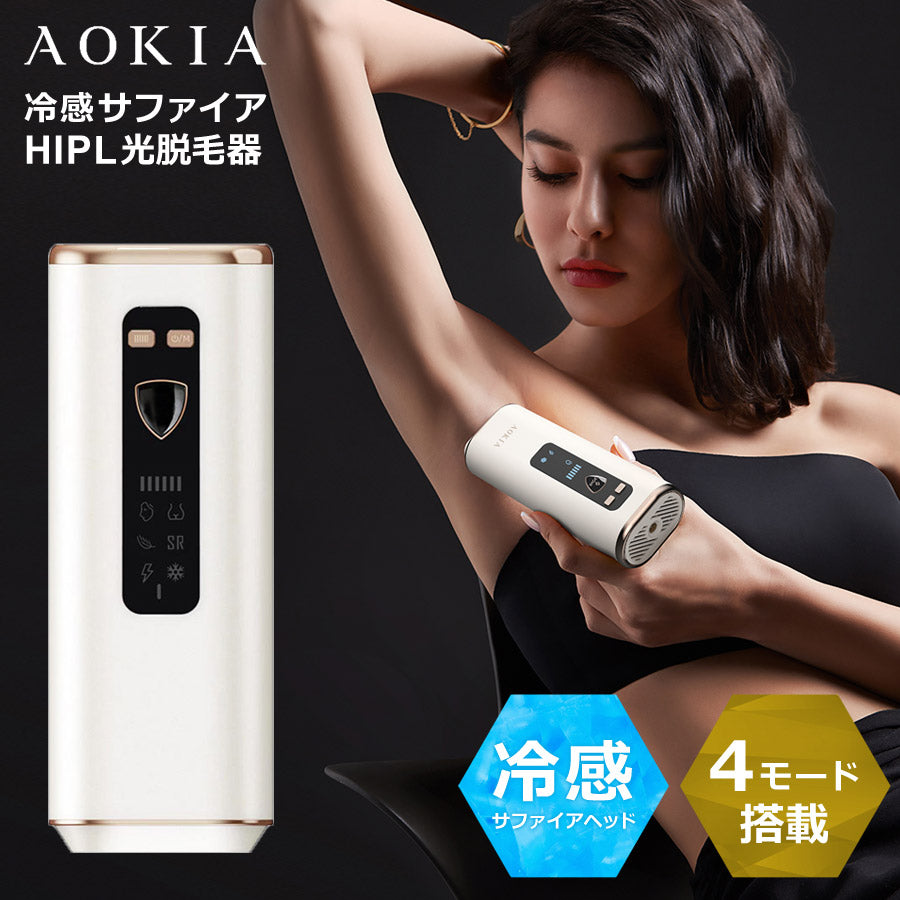 ハイパワーIPL光脱毛器脱毛器光脱毛ICE冷感男女兼用サロントリートメントフラッシュ方式エスケイジャパンJR8