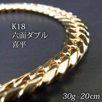 喜平18金ネックレス・ブレスレット！造幣局検定刻印(ホールマーク)入！K１８六面喜平ブレスレット（20cm・30ｇ）KB0JK6160200【代引不可】【送料無料】