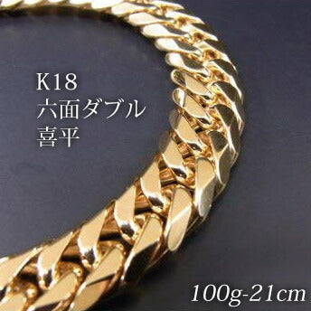 喜平18金ネックレス・ブレスレット！造幣局検定刻印(ホールマーク)入！K１８六面喜平ブレスレット（21cm・100ｇ）KB0JK6280210【代引不可】【送料無料】