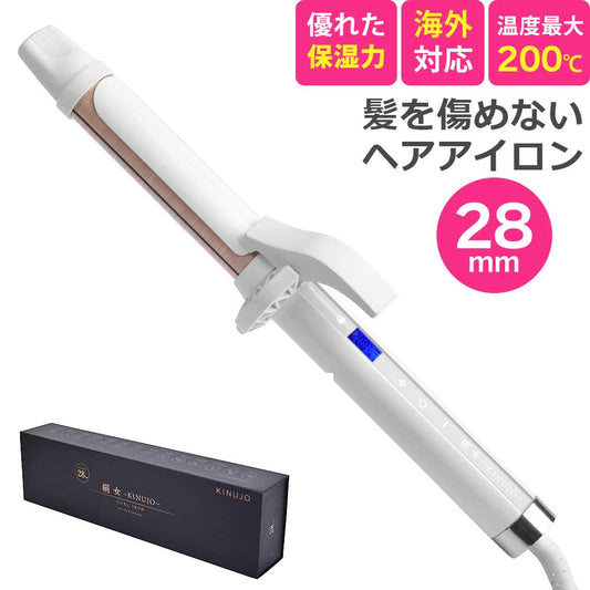 カールアイロンシルクプレートバレル径28mmヘアーアイロン海外対応正規代理店商品KINUJO絹女KC028