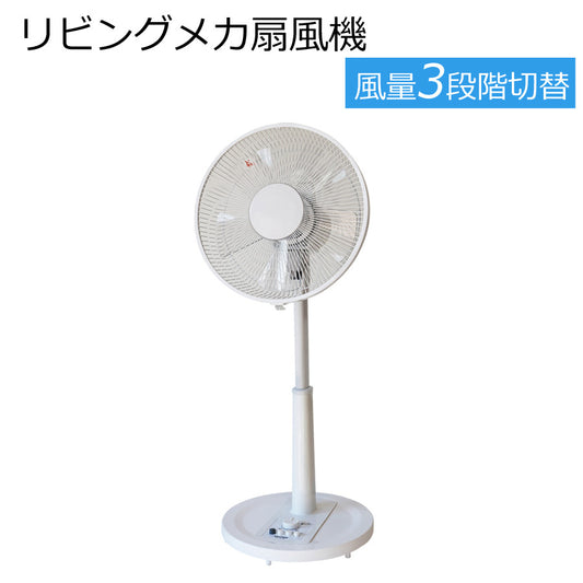 扇風機リビング扇風機30cm羽根メカ扇フラットガードシンプルで使いやすいベーシックタイプタイマー付きTEKNOSテクノスKI-1781-W