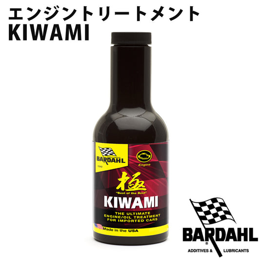 KIWAMIEngineTreatmentオイル添加剤メンテナンスカーメンテナンスエンジンコーティングエンジン保護燃費向上300mlBARDAHLバーダル
