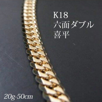 喜平18金ネックレス・ブレスレット！造幣局検定刻印(ホールマーク)入！K１８六面喜平ネックレス（50cm・20ｇ）KN0JK6080500【代引不可】【送料無料】