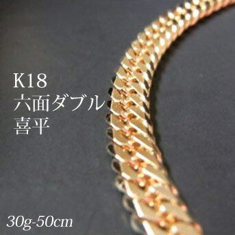 喜平18金ネックレス・ブレスレット！造幣局検定刻印(ホールマーク)入！K１８六面喜平ネックレス（50cm・30ｇ）KN0JK6100500【代引不可】【送料無料】