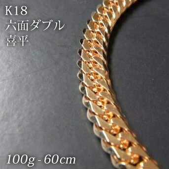 喜平18金ネックレス・ブレスレット！造幣局検定刻印(ホールマーク)入！K１８六面喜平ネックレス（60cm・100ｇ）KN0JK6168600【代引不可】【送料無料】