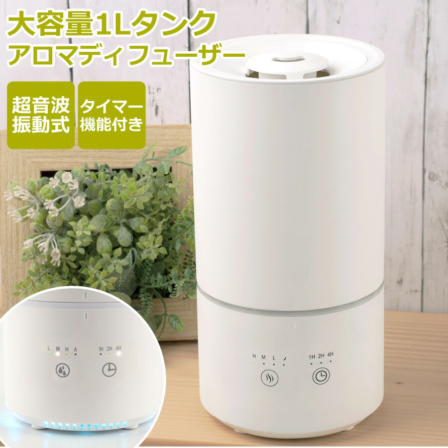 グリーンティーラボアロマアロマディフューザー加湿器1L超音波式加湿器上部給水式タイマー超音波振動方式LEDライト内蔵ミスト小型パーソナルデスクにKNA88078