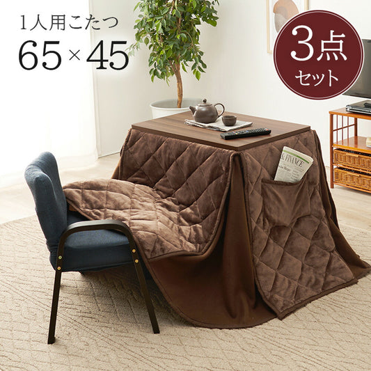 1人用こたつ3点セット幅65cmこたつコタツ椅子チェアこたつ布団毛布オールシーズン暖房一人用折り畳み折りたたみオールシーズン暖房KOS-7500WN【代引不可】【同梱不可】