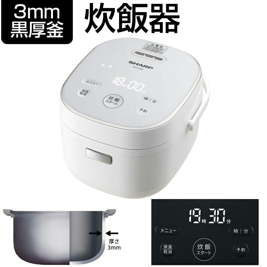 炊飯器3合炊きジャー炊飯器マイコン炊飯器小容量一人暮らしSHARPシャープKS-CF05C-W