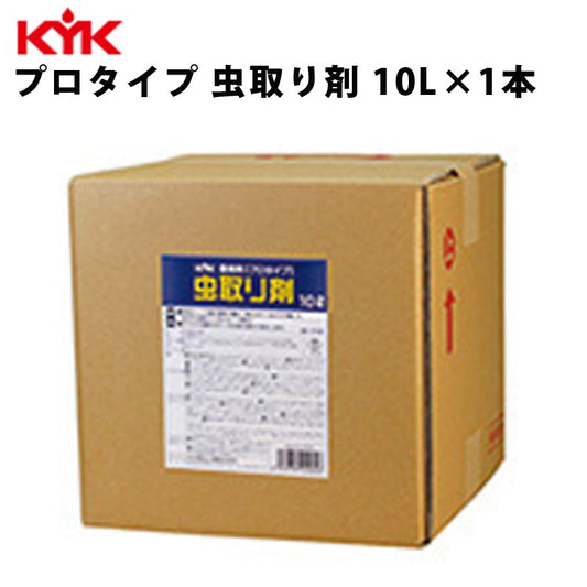 KYK業務用虫取り剤10L入数1カー用品ケミカル薬品洗浄清浄古河薬品工業17-101【代引不可】【同梱不可】