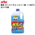 KYK解氷スーパーウォッシャー液-60℃2L入数12カー用品ケミカル薬品洗浄清浄古河薬品工業19-028【代引不可】【同梱不可】