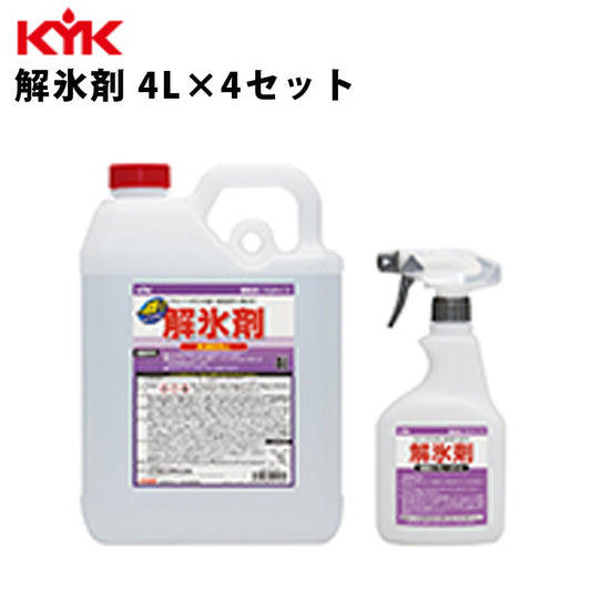 KYK業務用解氷剤4L入数4カー用品メンテナンス整備古河薬品工業22-100【代引不可】【同梱不可】